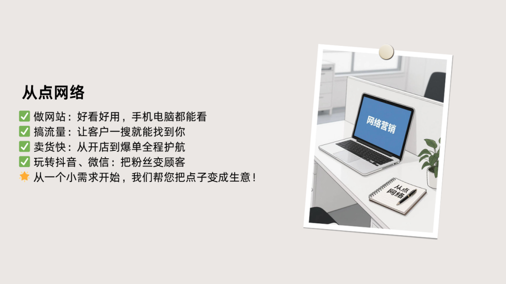 网络营销